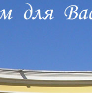 Аренда посуточно в Одессе